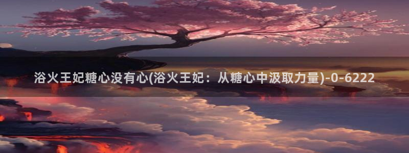 糖心vlog是什么意思