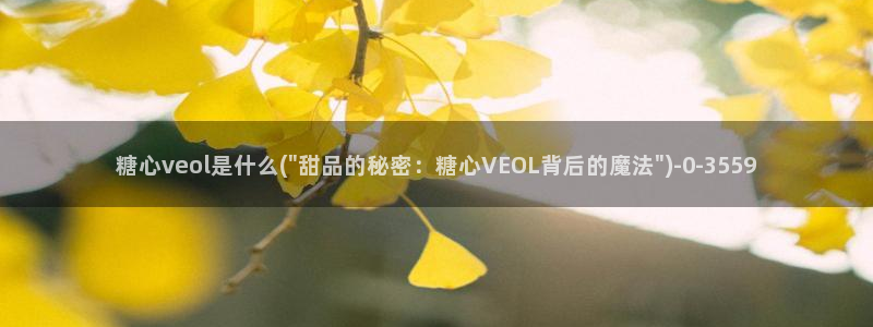 糖心出品vlog传媒