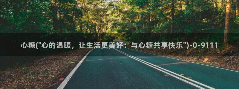 糖心·vlog