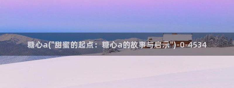 糖心vlog在线进入