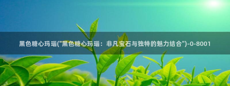 糖心vlog安全吗
