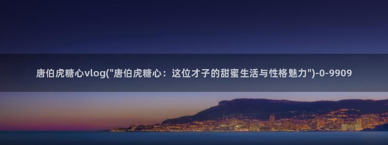 糖心vlog下载app官网