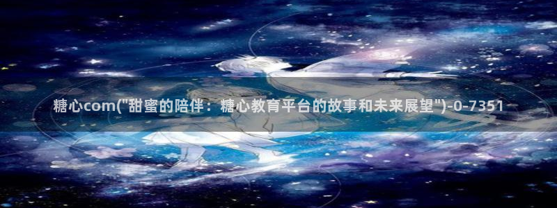 糖心vlog官网下截