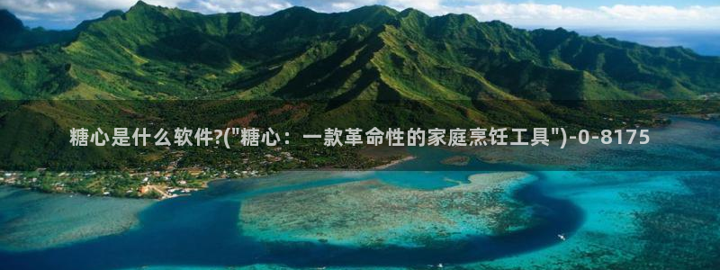 糖心vlog破