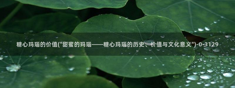 糖心vlog完整版在线观看