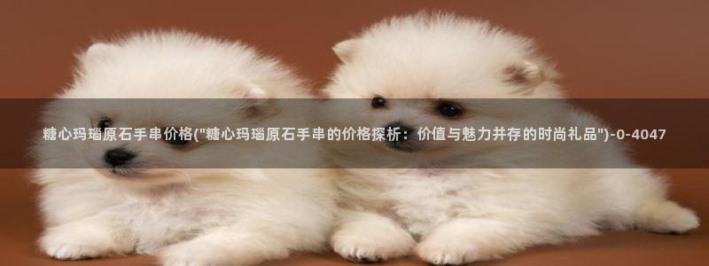 桥本香菜糖心vlog销售的秘诀