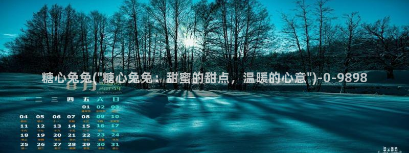 糖心八大家vlog