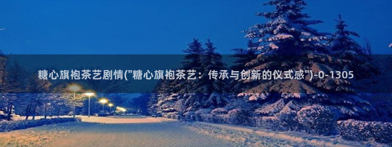 糖心vlog国产